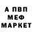 МЕТАМФЕТАМИН винт Pes Barbos