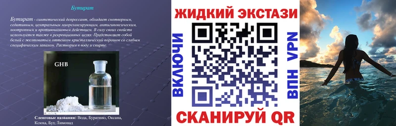 БУТИРАТ вода  цена наркотик  Сергач 