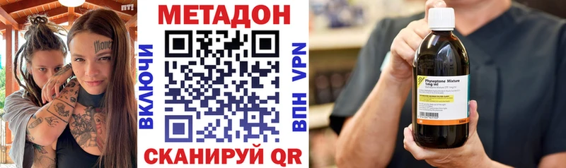 МЕТАДОН мёд  Сергач 